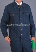 喬迪夢(mèng)斯牛仔工作服 勞保用品的可靠選擇